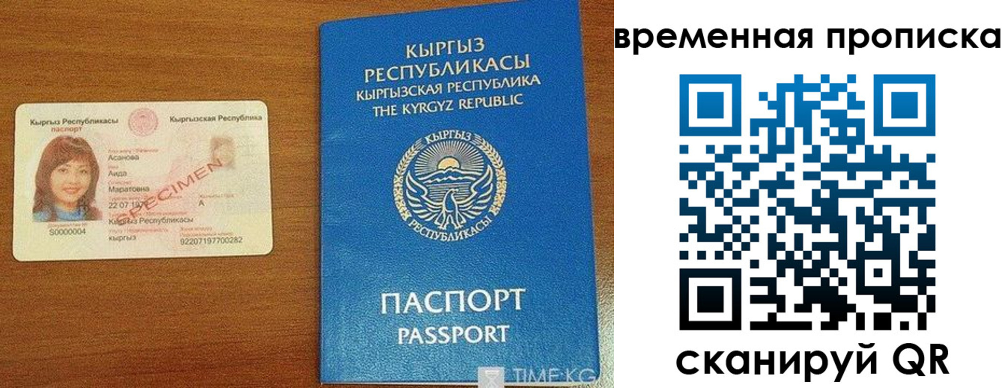временная регистрация недорого в Якутии