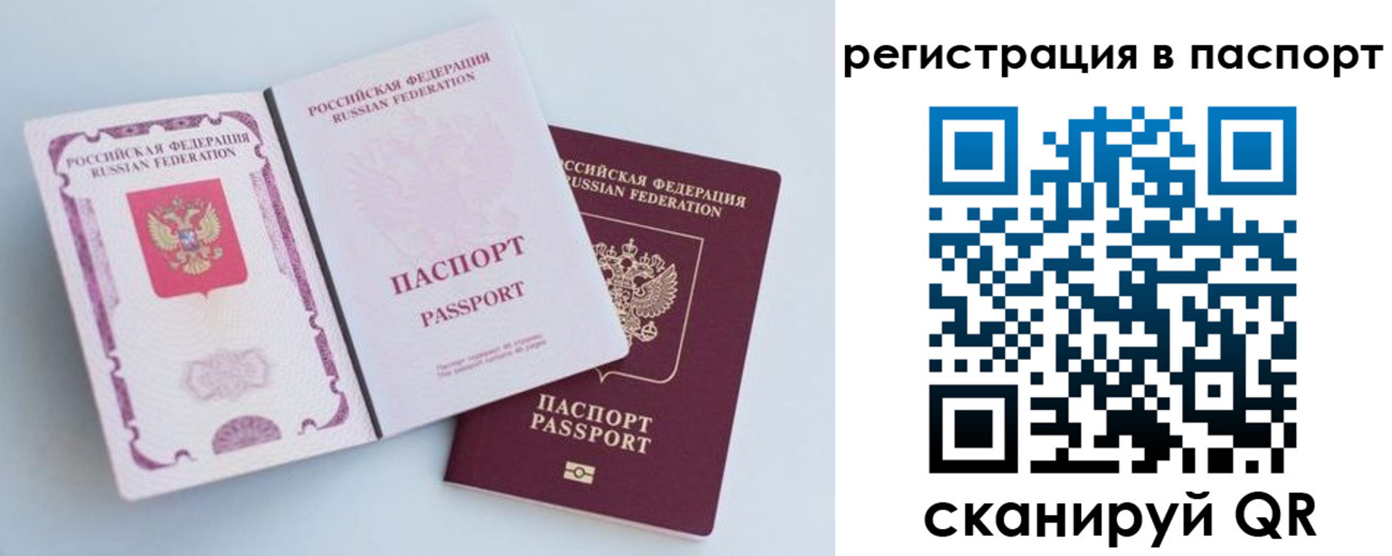 временная регистрация собственник в Якутии